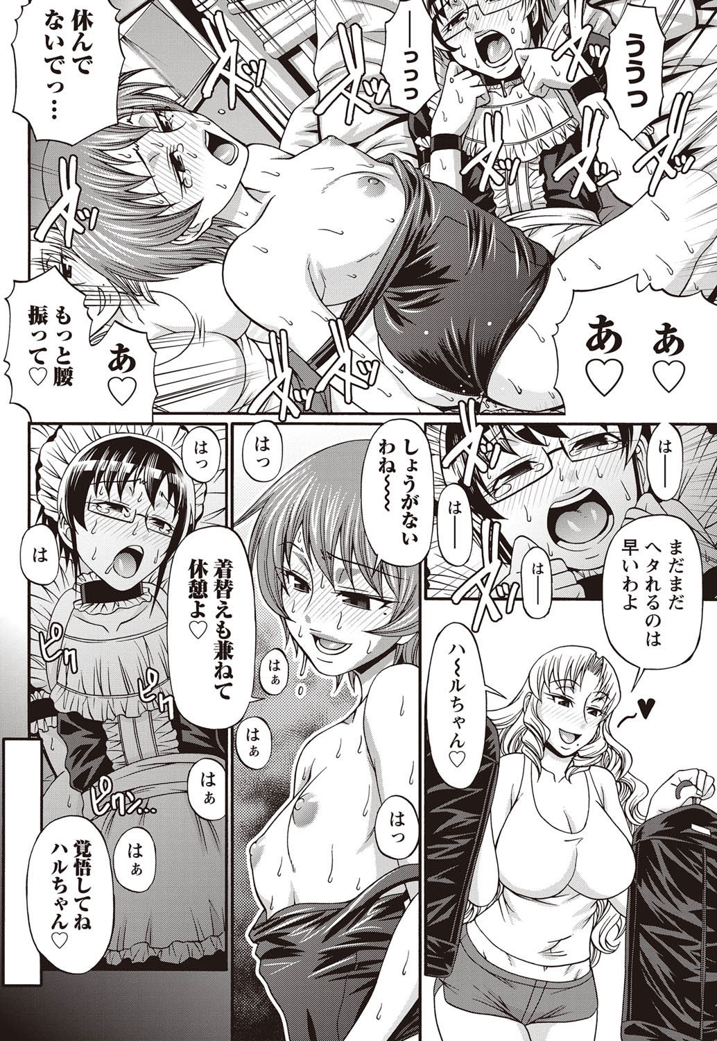 Namaiki! 2011-09 - Page 61