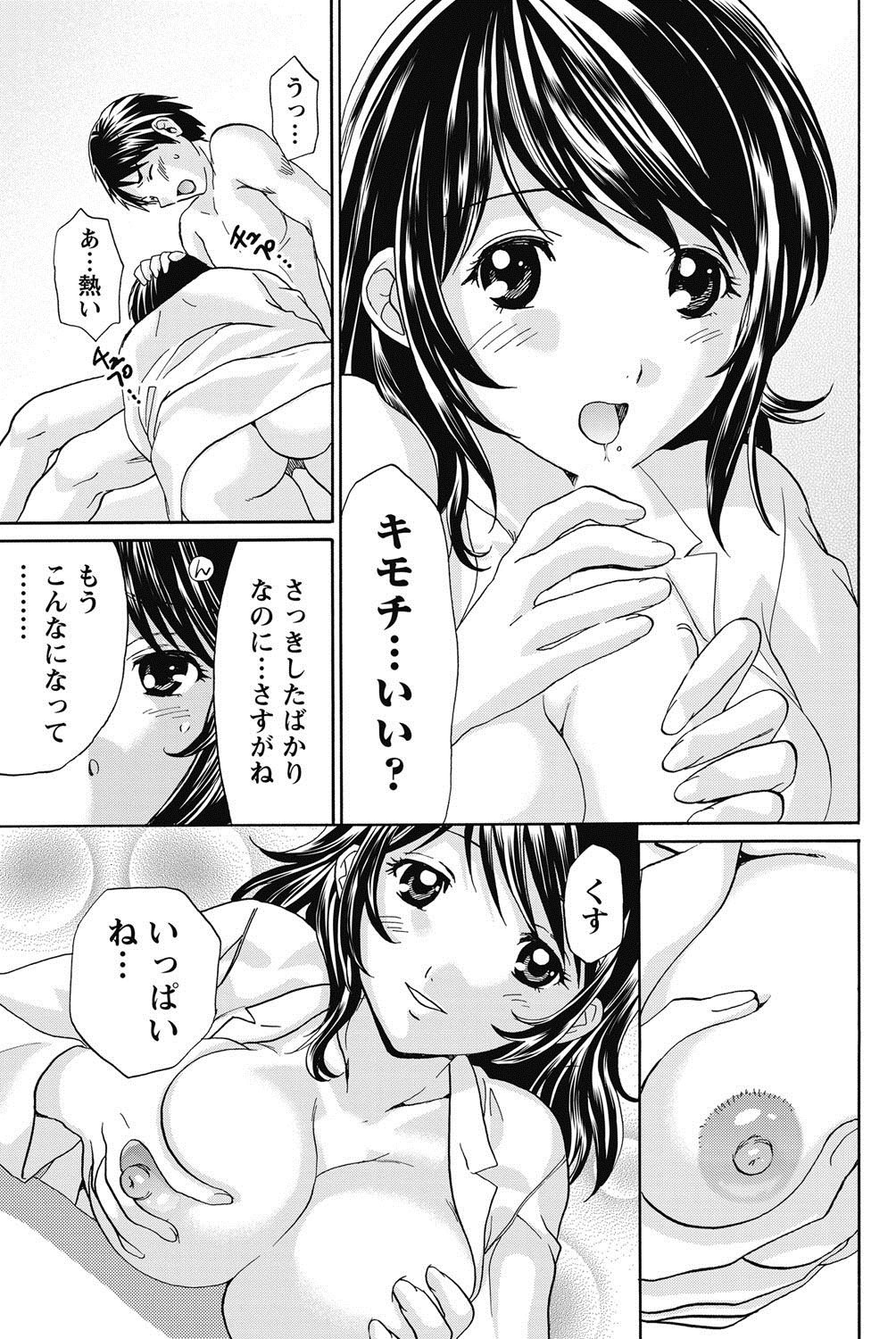 Namaiki! 2011-10 - Page 16
