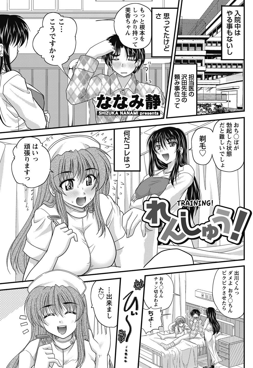 Namaiki! 2011-11 - Page 102