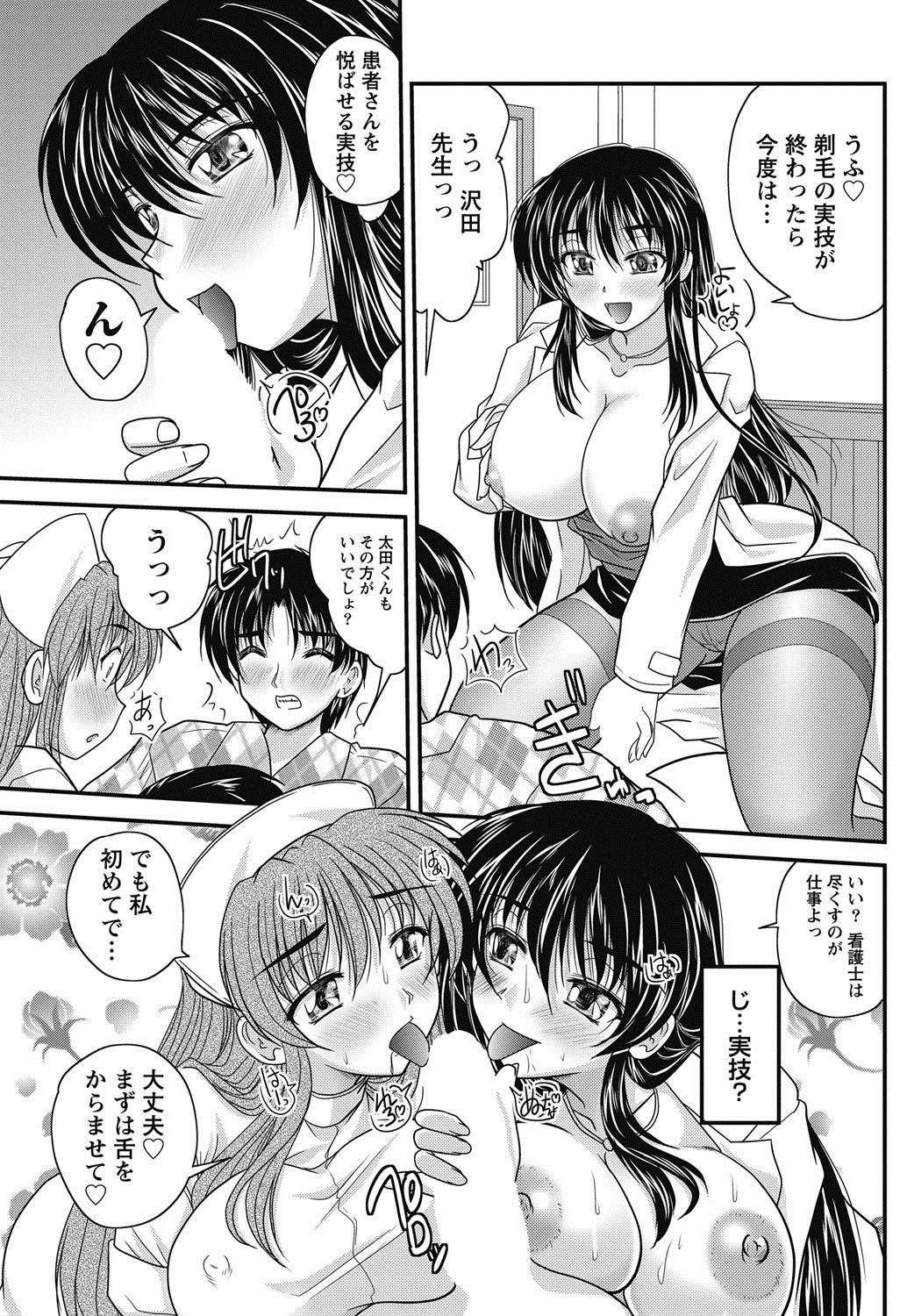 Namaiki! 2011-11 - Page 104