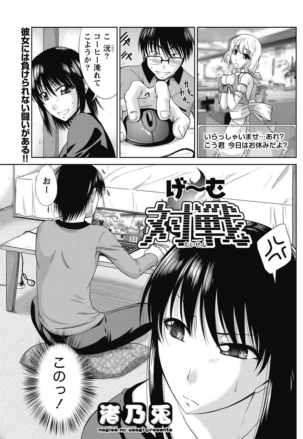 Namaiki! 2011-11 - Page 116