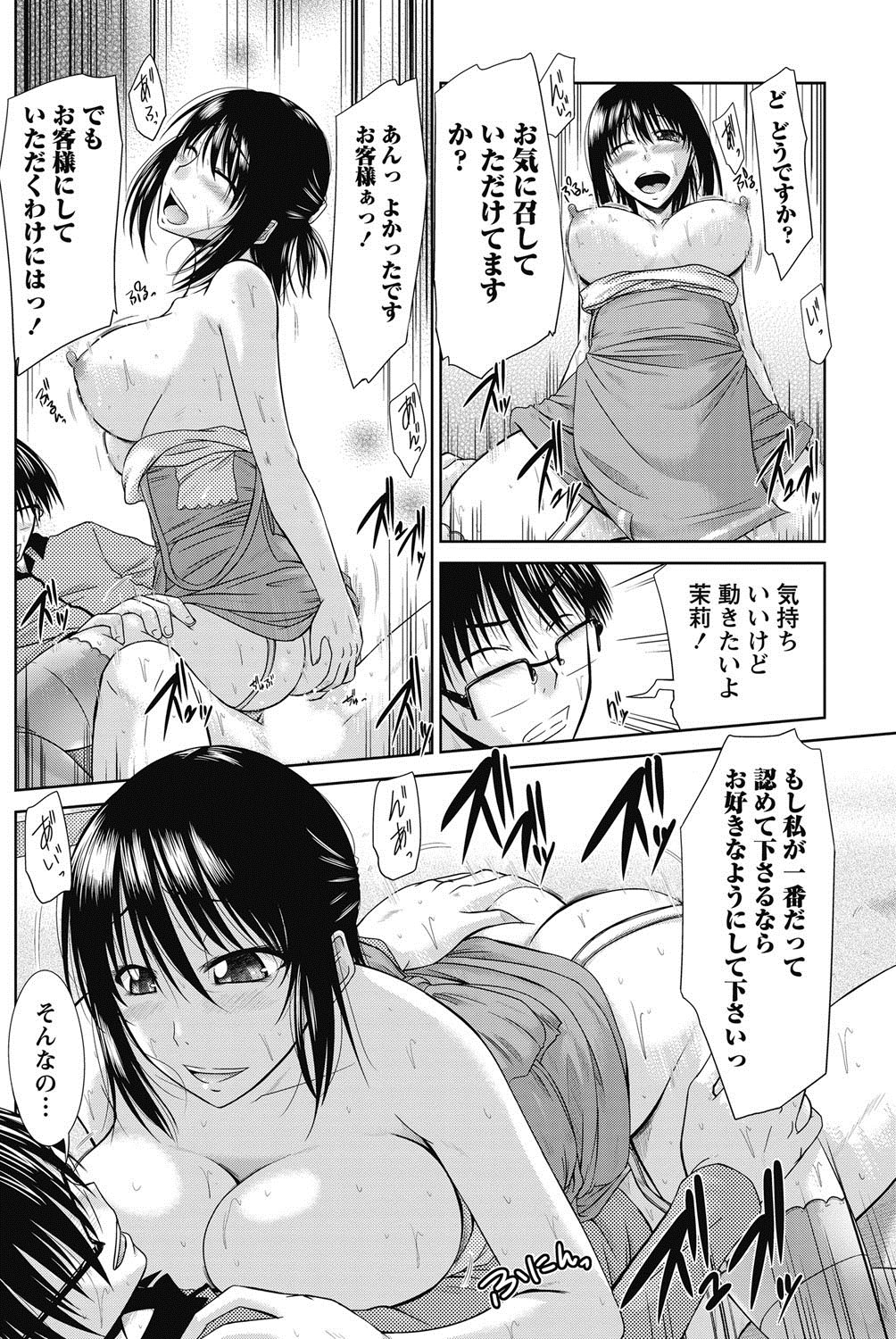 Namaiki! 2011-11 - Page 127