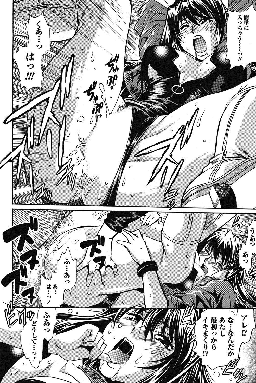 Namaiki! 2011-11 - Page 57