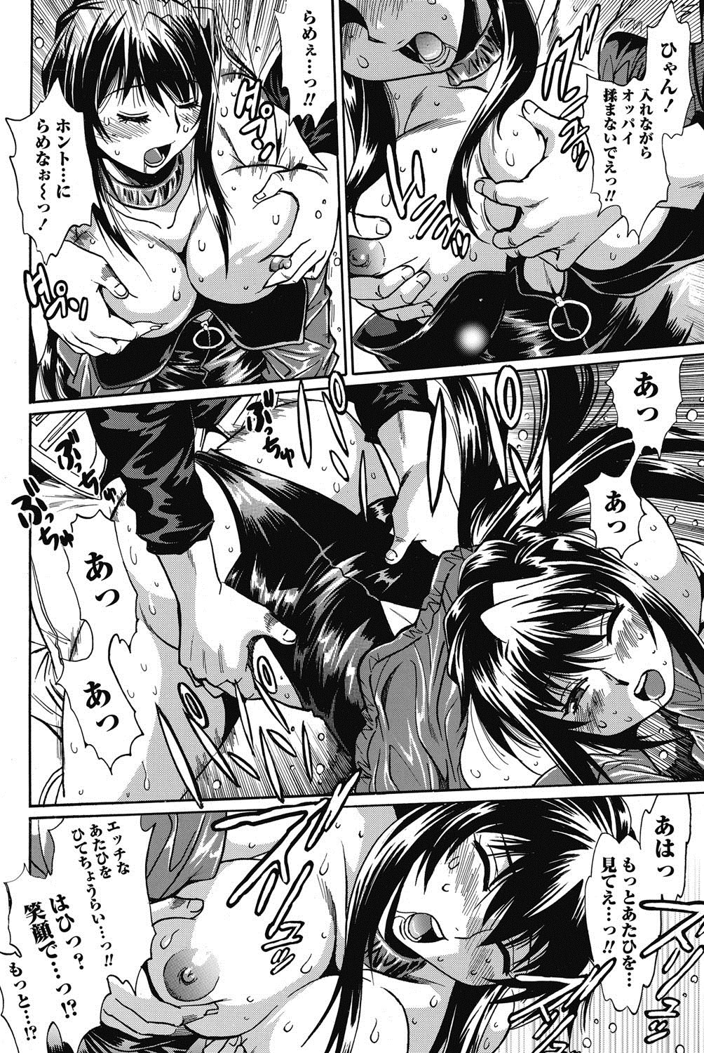 Namaiki! 2011-11 - Page 59