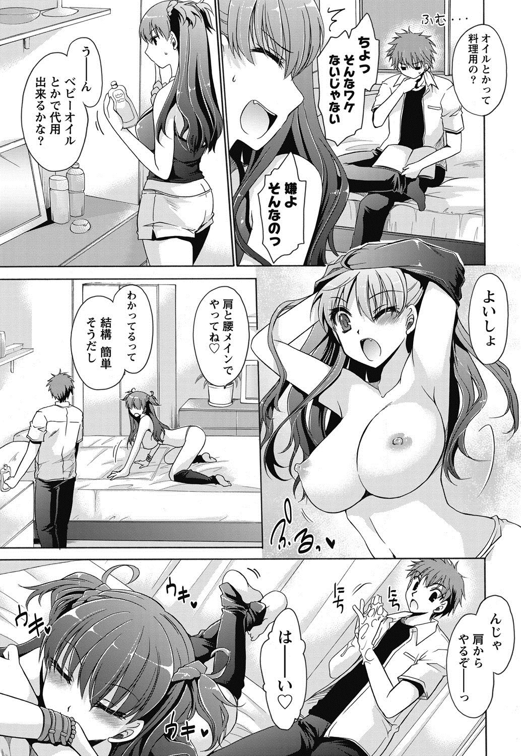 Namaiki! 2011-11 - Page 8