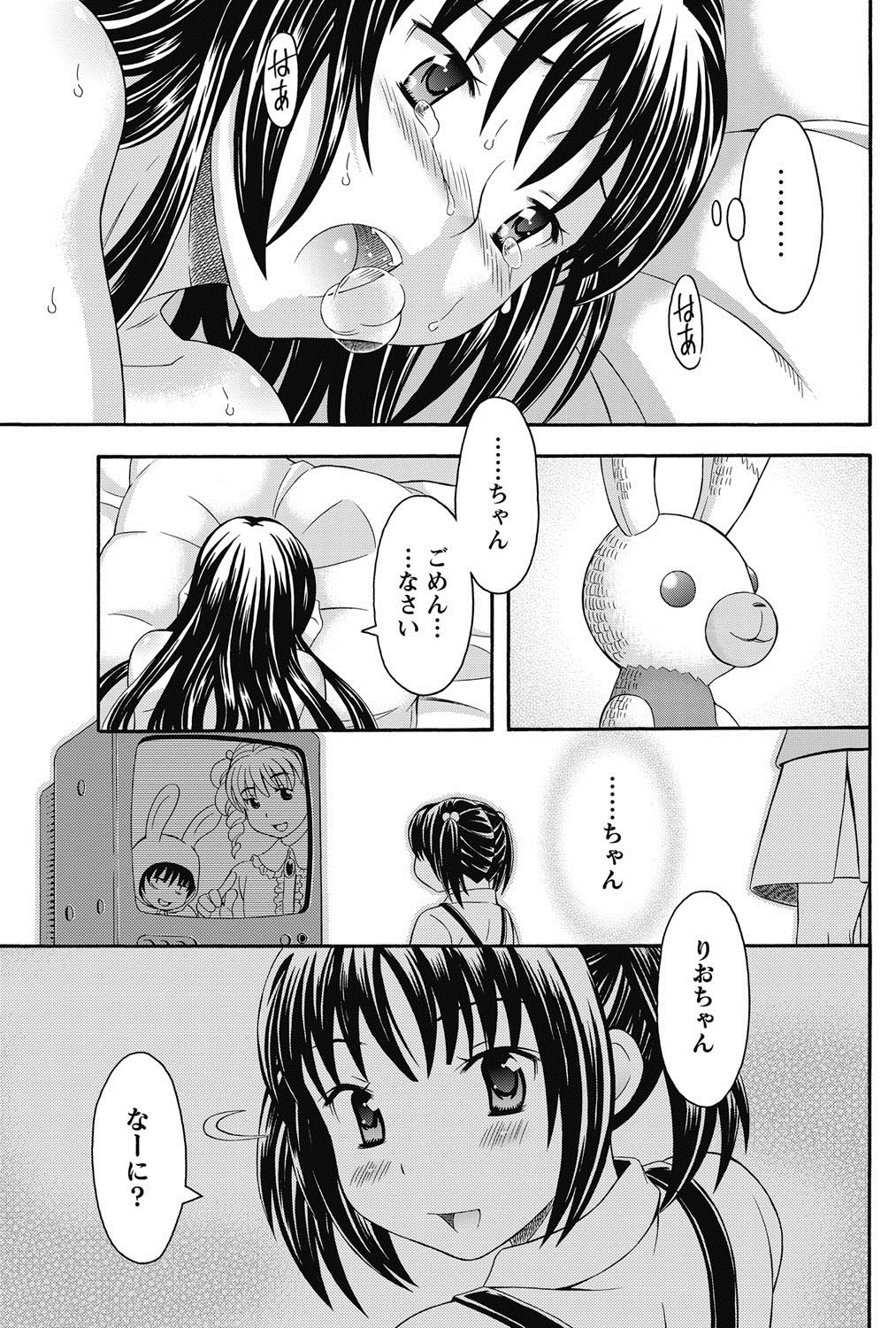 Namaiki! 2011-11 - Page 98