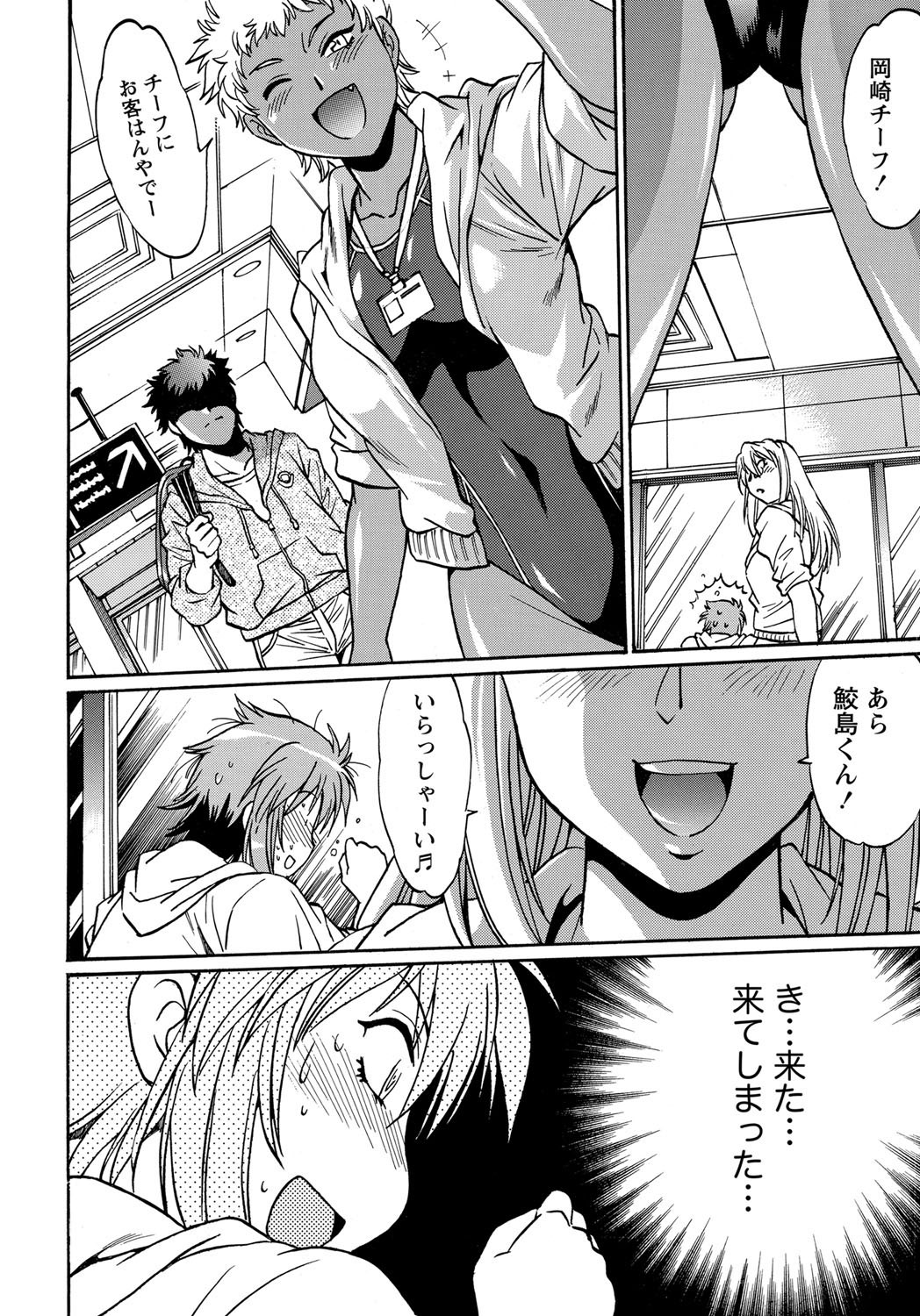 Namaiki! 2011-12 - Page 11