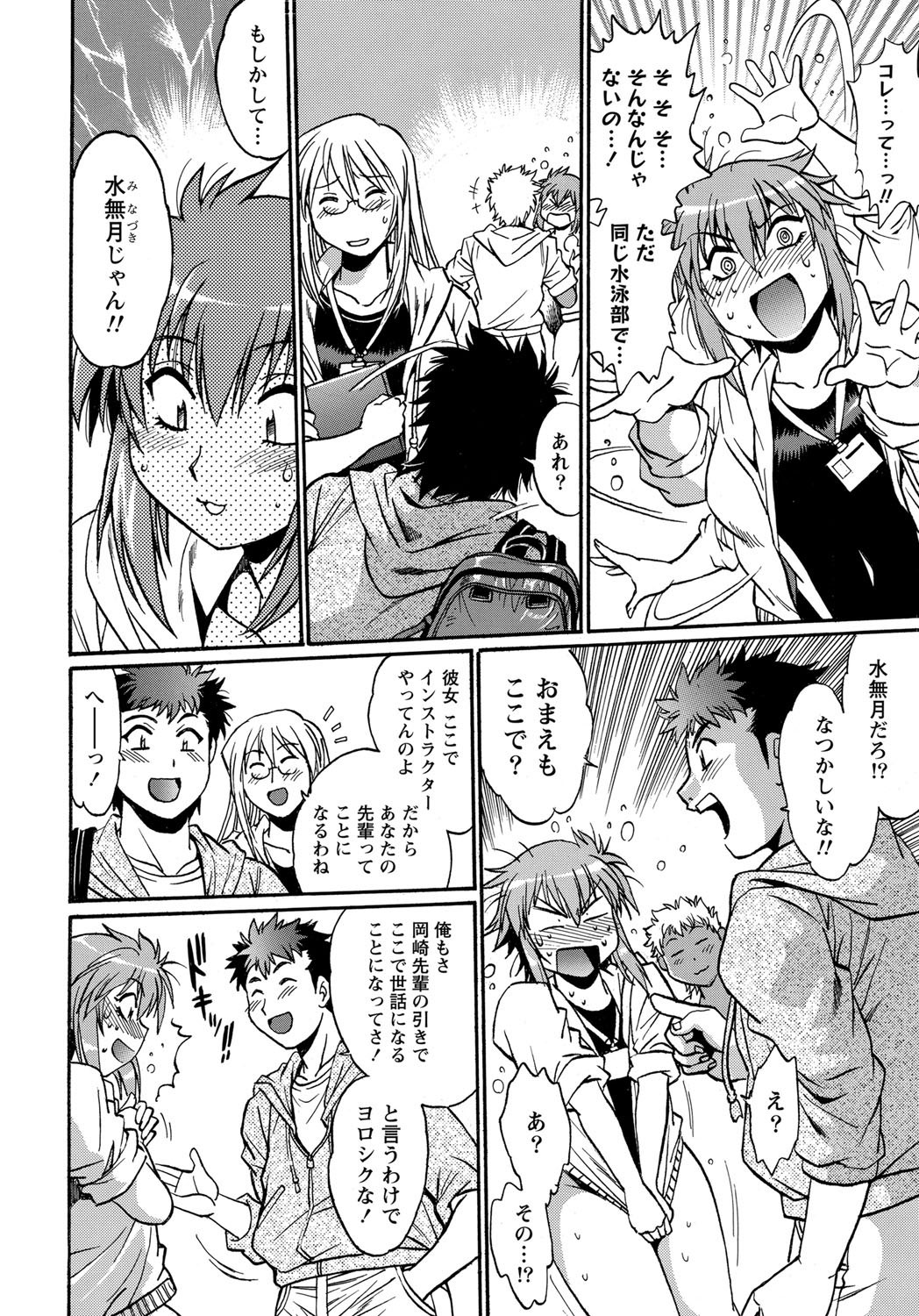 Namaiki! 2011-12 - Page 13