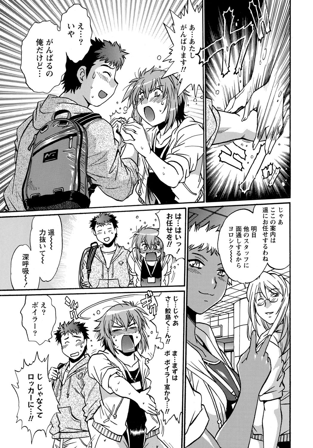 Namaiki! 2011-12 - Page 14