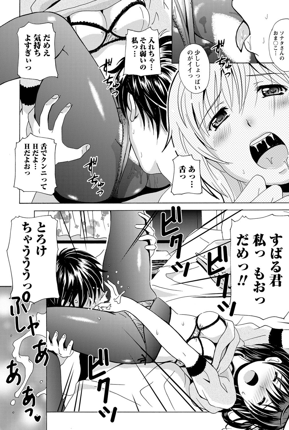 Namaiki! 2011-12 - Page 170