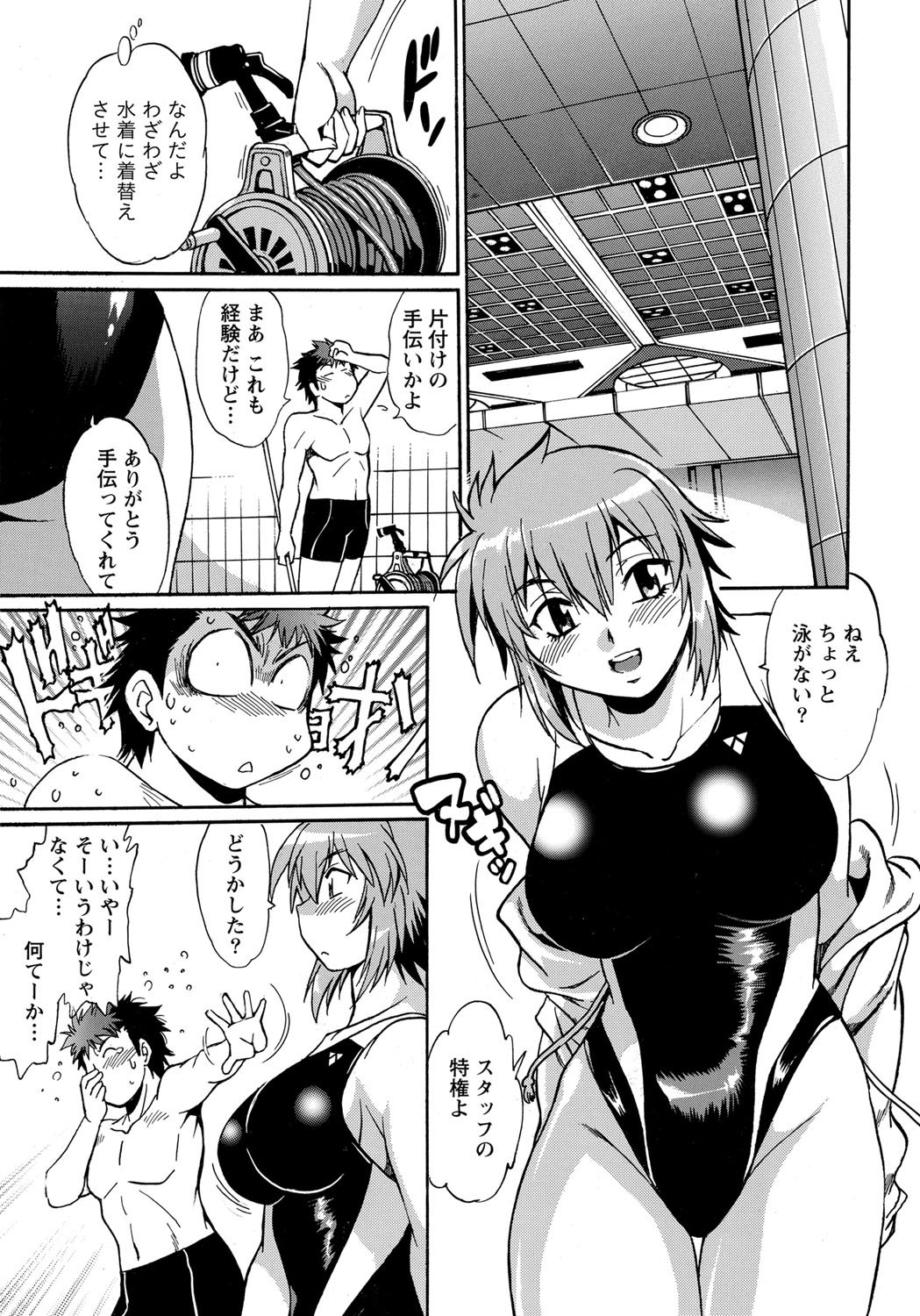 Namaiki! 2011-12 - Page 18