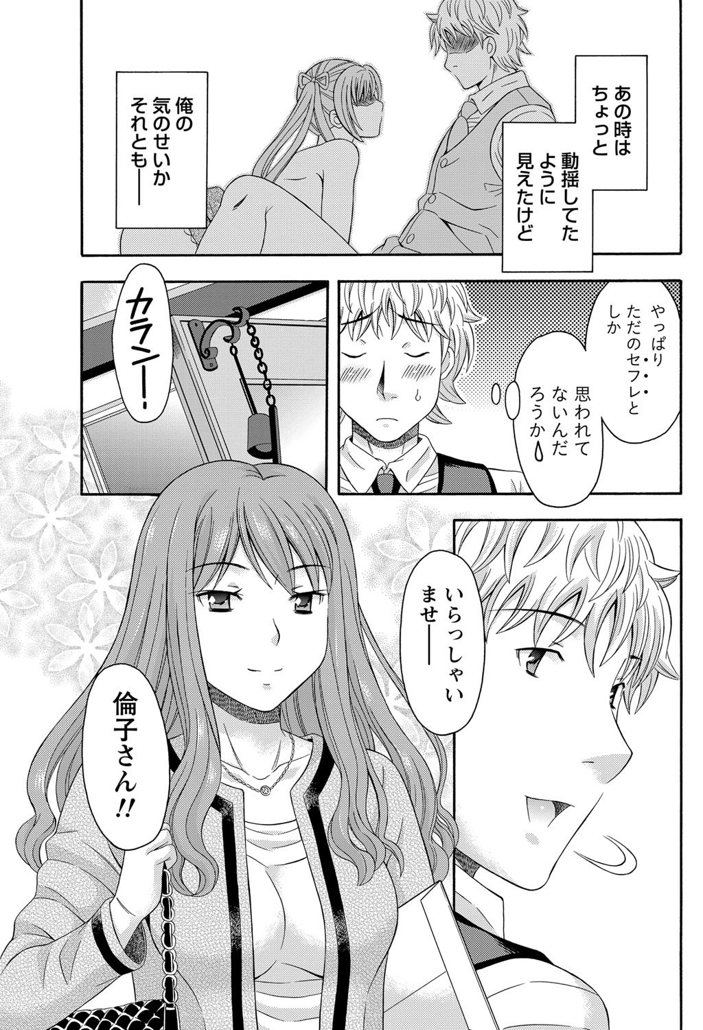 Namaiki! 2011-12 - Page 186