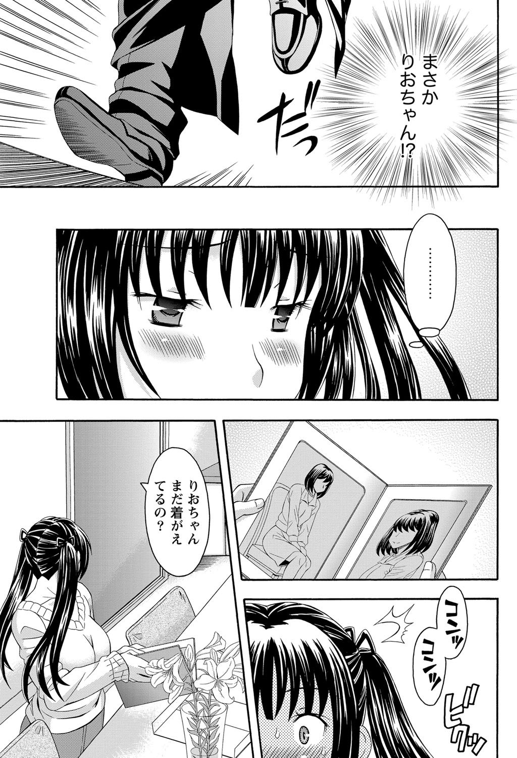 Namaiki! 2011-12 - Page 196