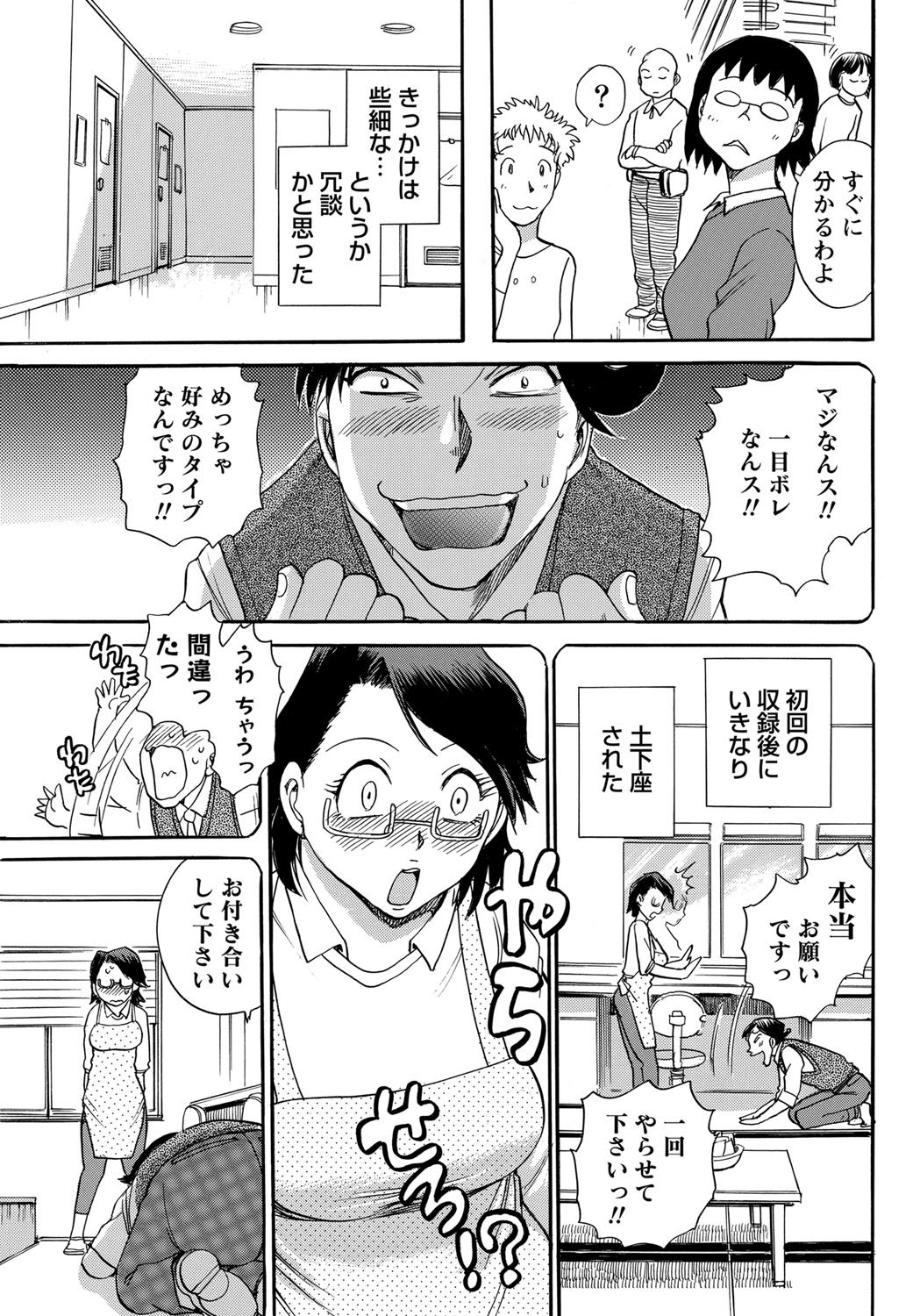 Namaiki! 2011-12 - Page 234