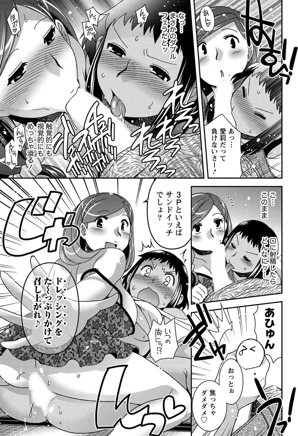 Namaiki! 2011-12 - Page 46
