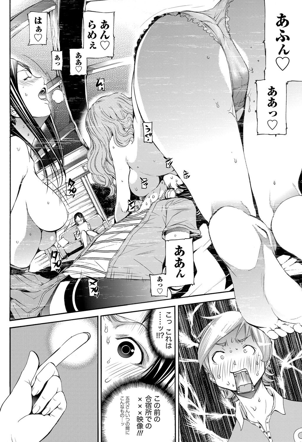 Namaiki! 2011-12 - Page 59