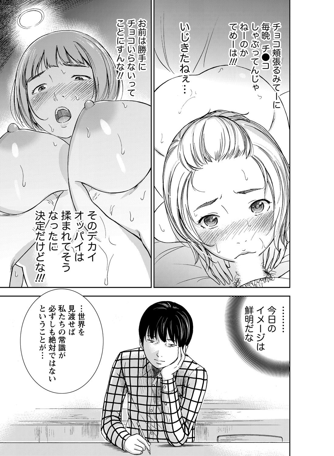 Namaiki! 2012-01 - Page 10