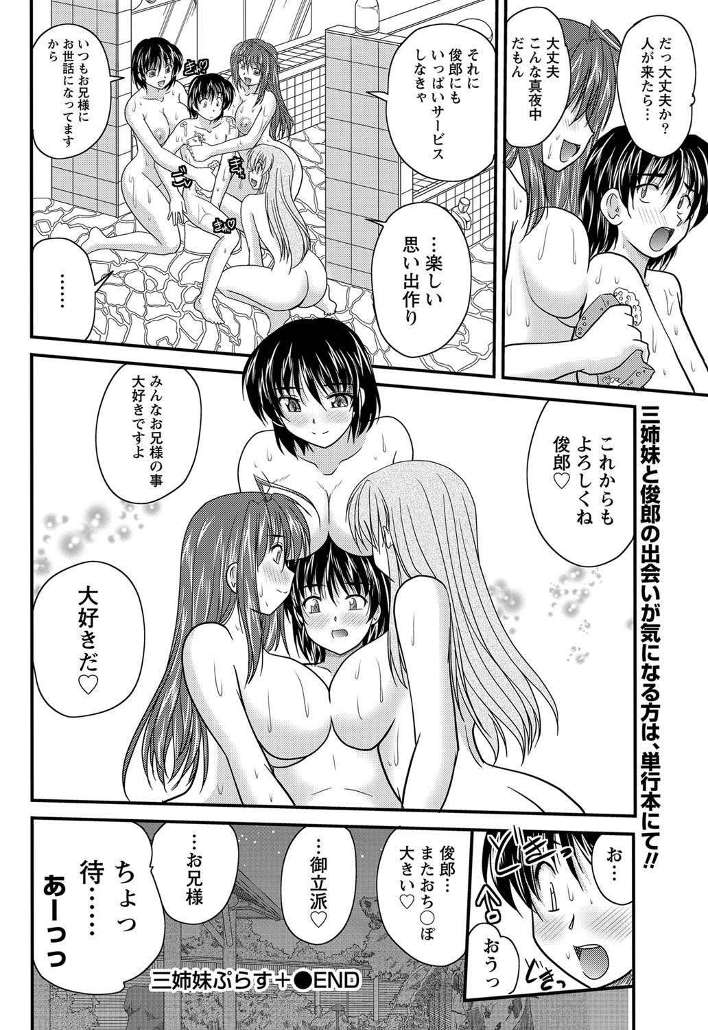 Namaiki! 2012-01 - Page 181