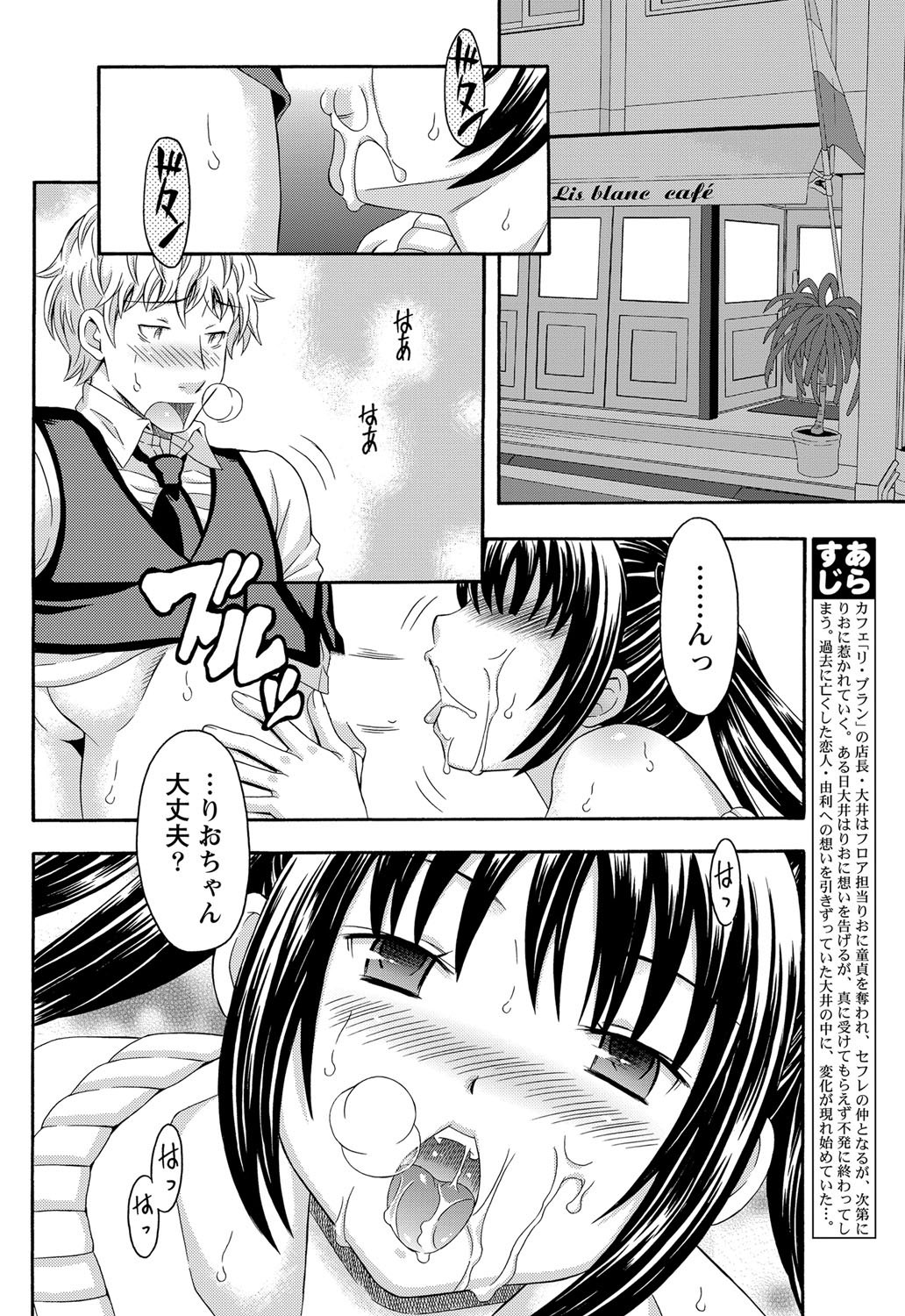 Namaiki! 2012-01 - Page 183