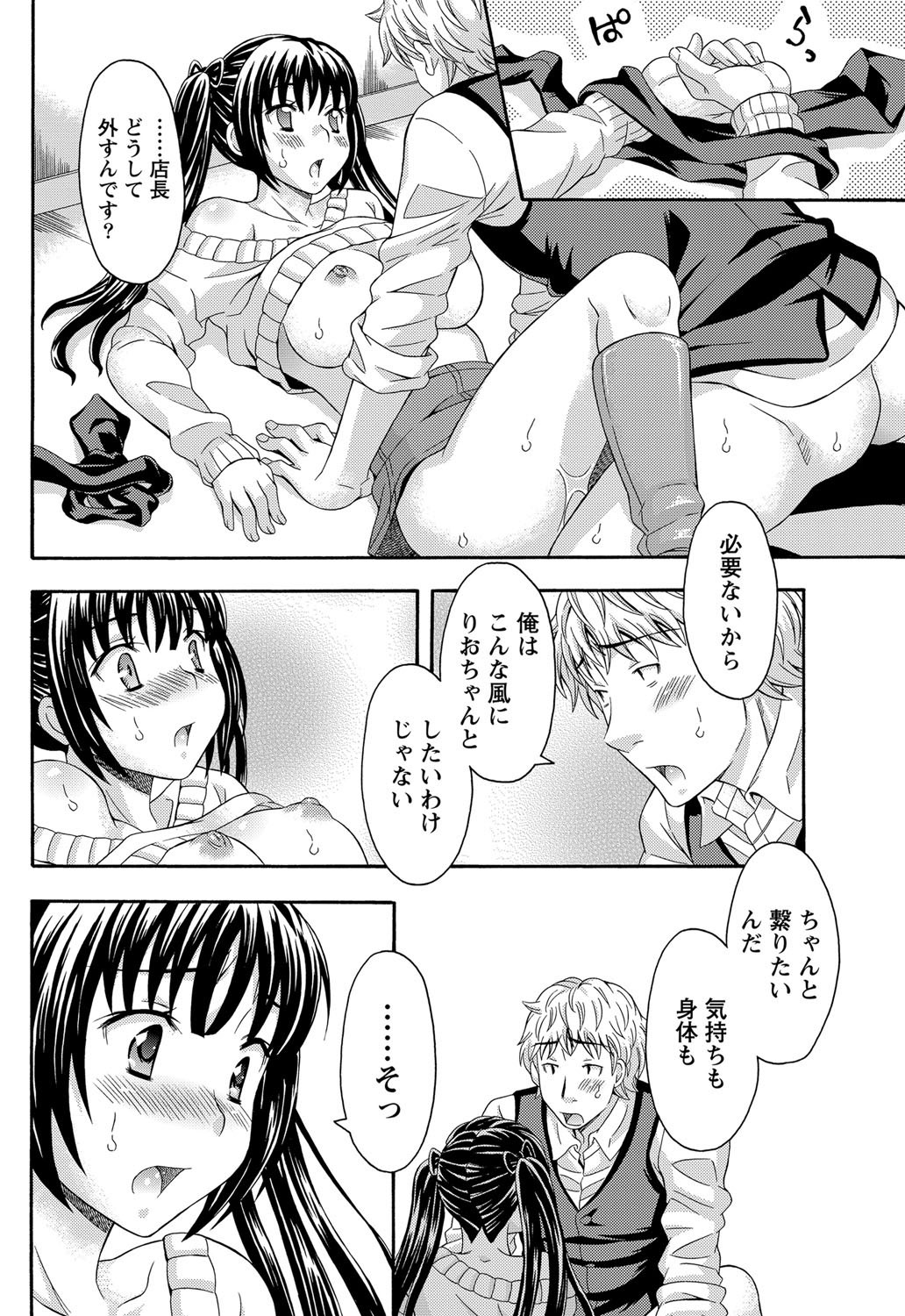 Namaiki! 2012-01 - Page 189