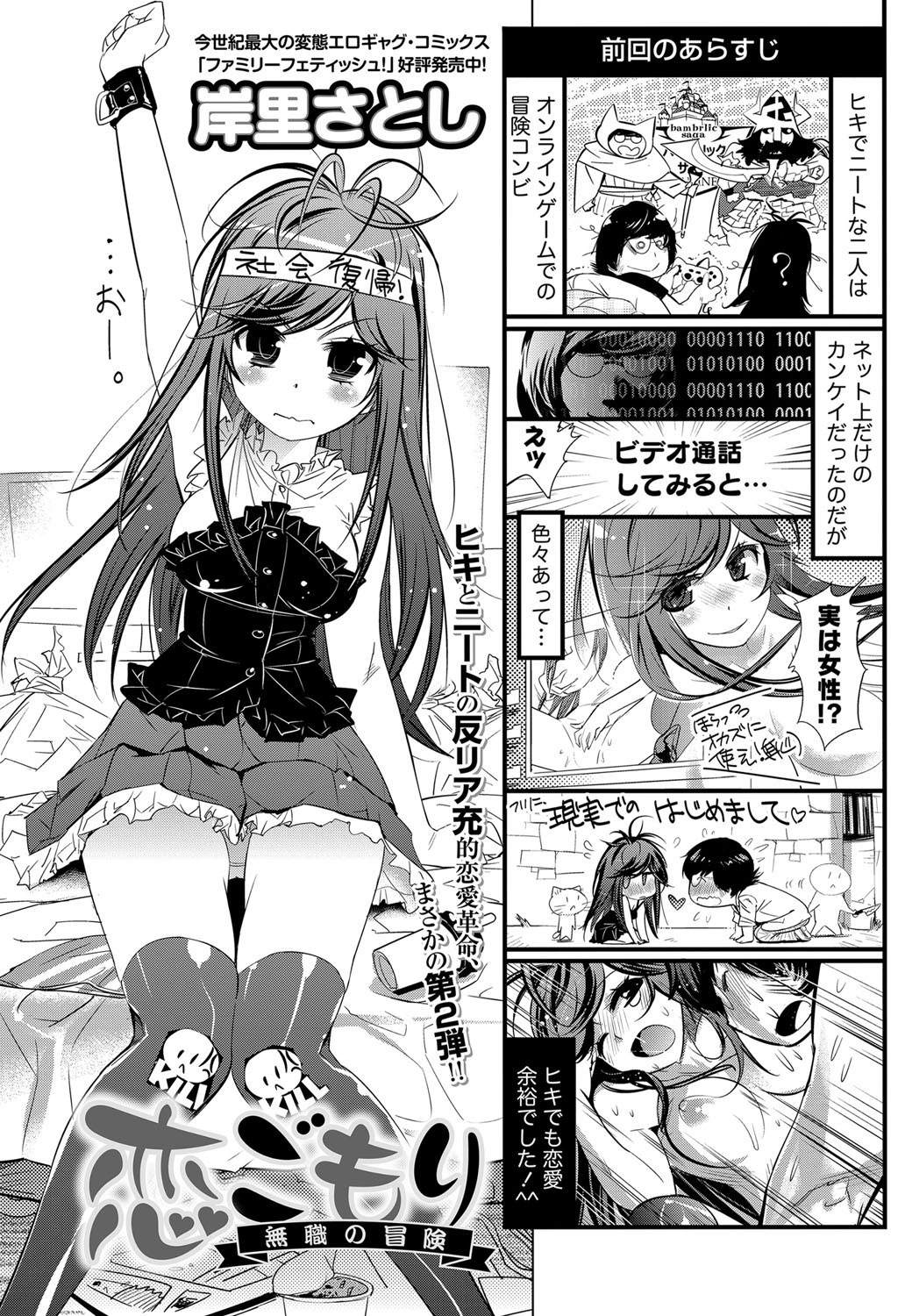 Namaiki! 2012-01 - Page 201
