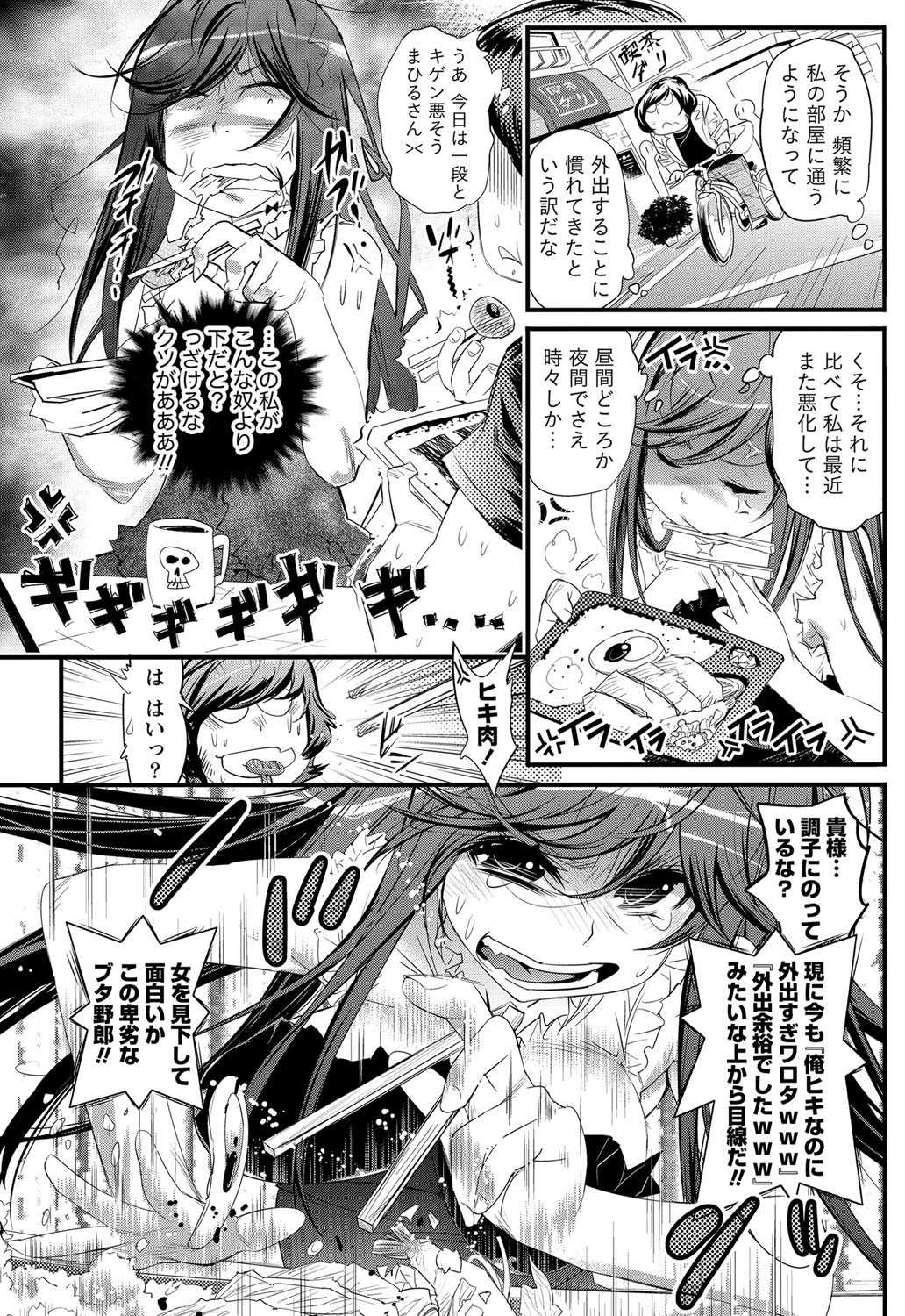 Namaiki! 2012-01 - Page 203