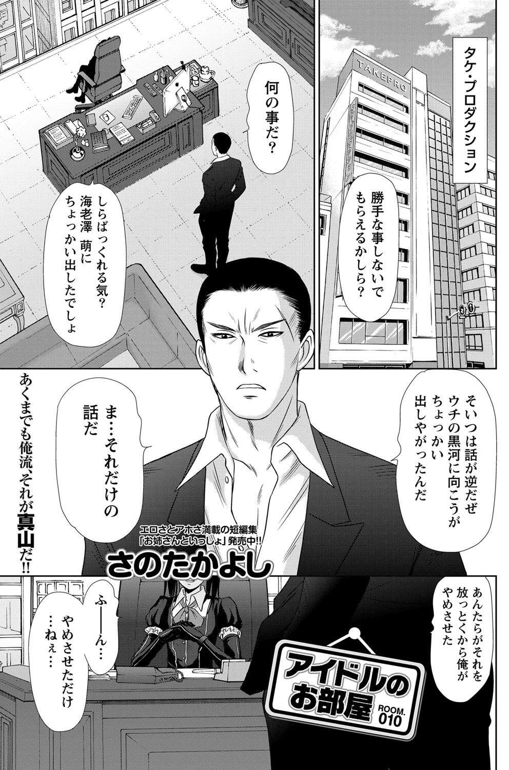 Namaiki! 2012-02 - Page 112