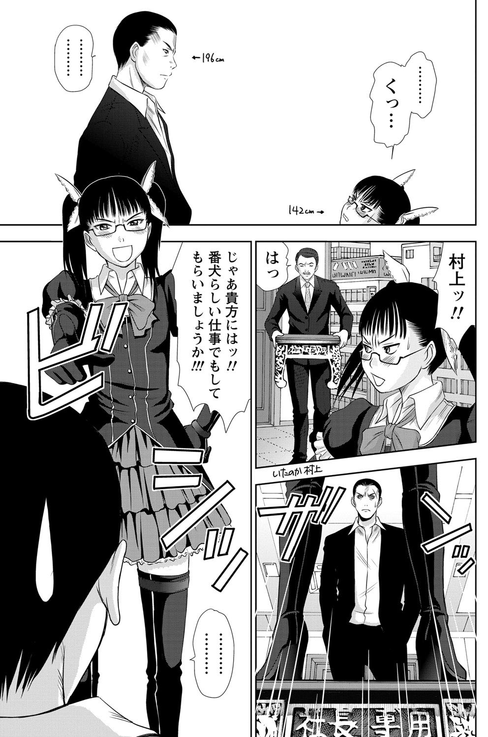 Namaiki! 2012-02 - Page 114
