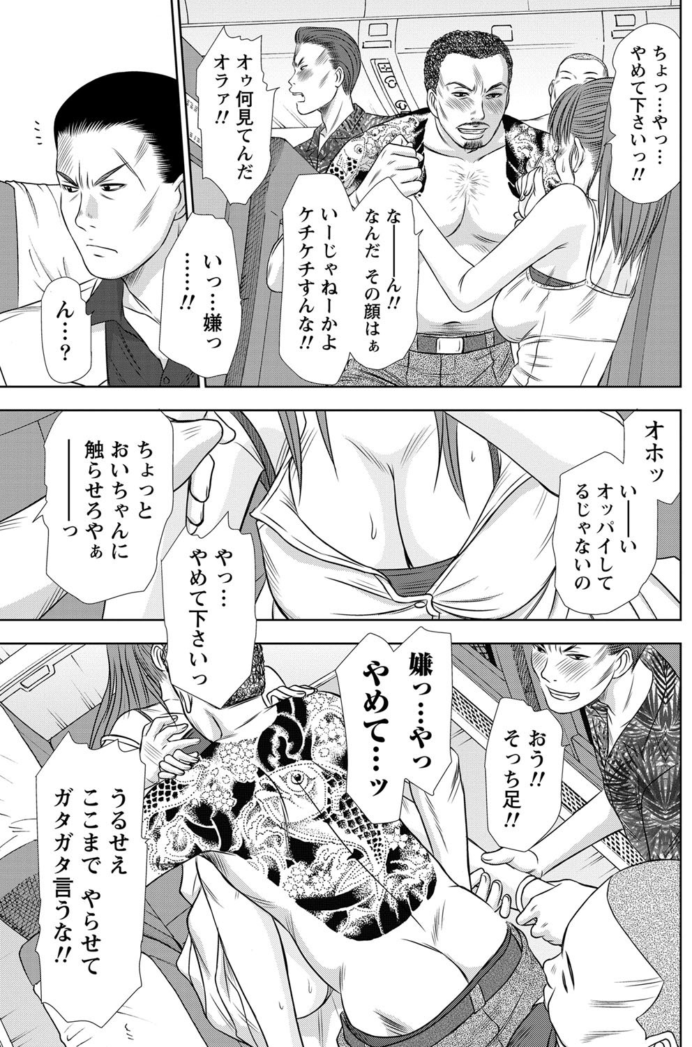 Namaiki! 2012-02 - Page 120