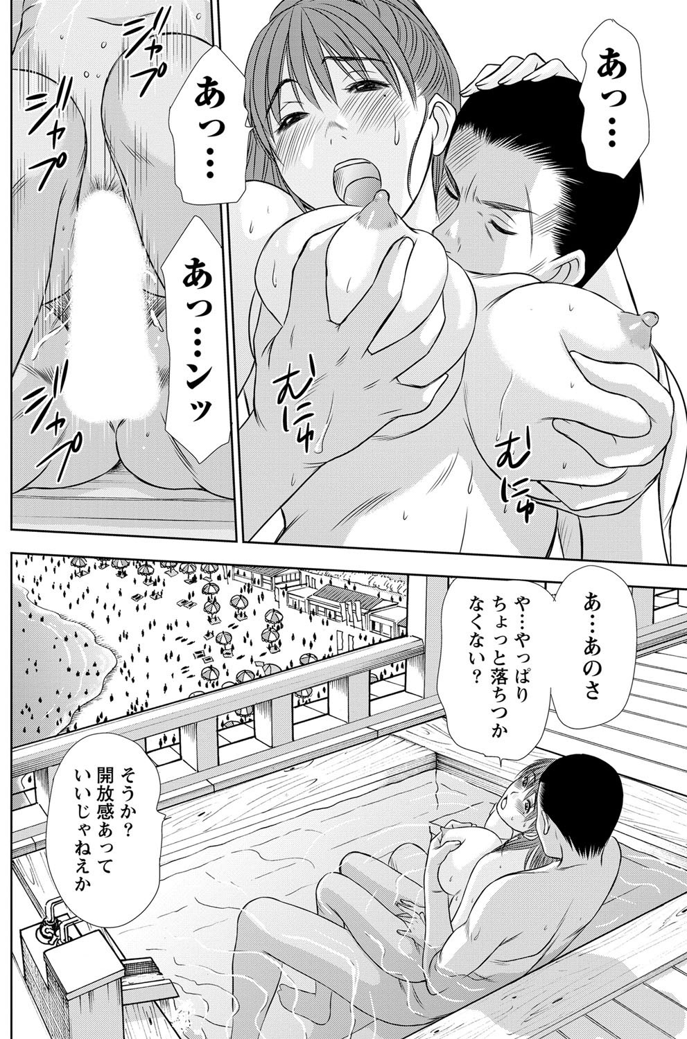 Namaiki! 2012-02 - Page 127