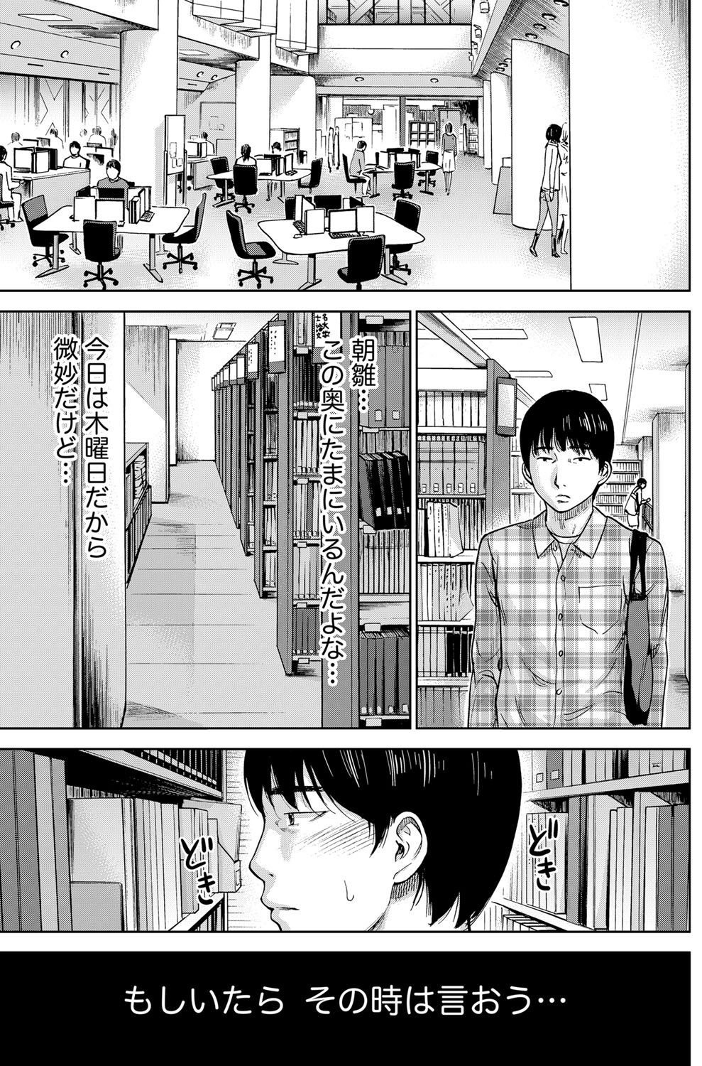 Namaiki! 2012-02 - Page 150