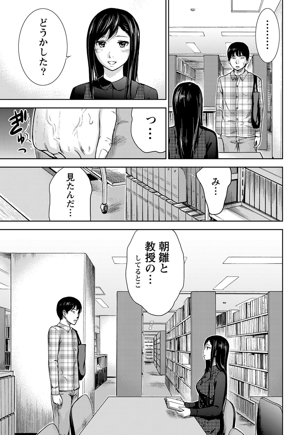 Namaiki! 2012-02 - Page 152