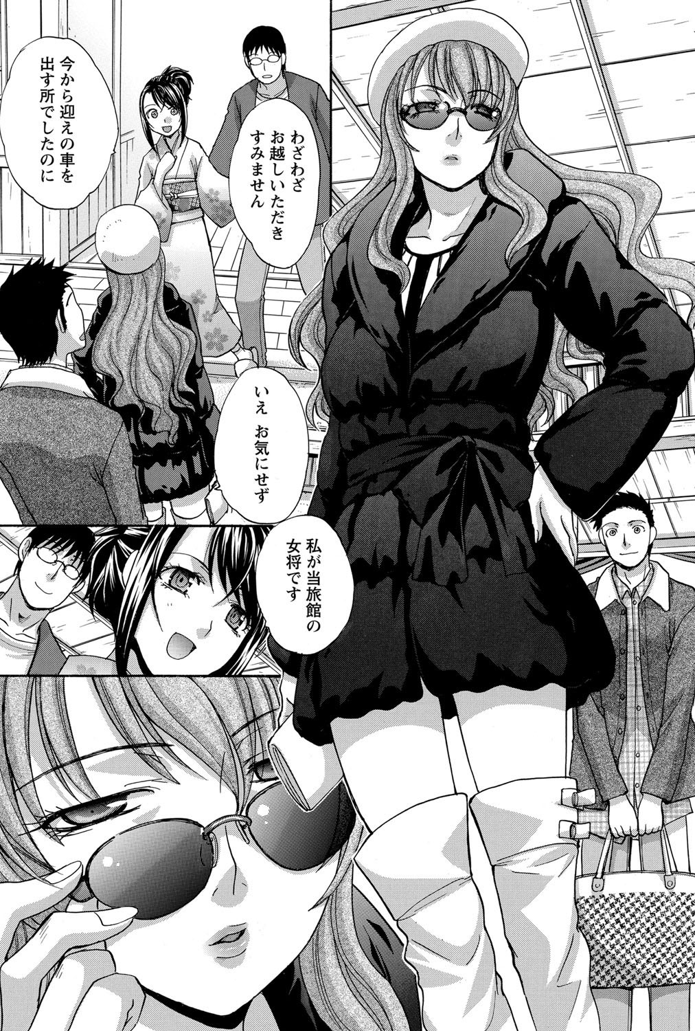 Namaiki! 2012-02 - Page 163
