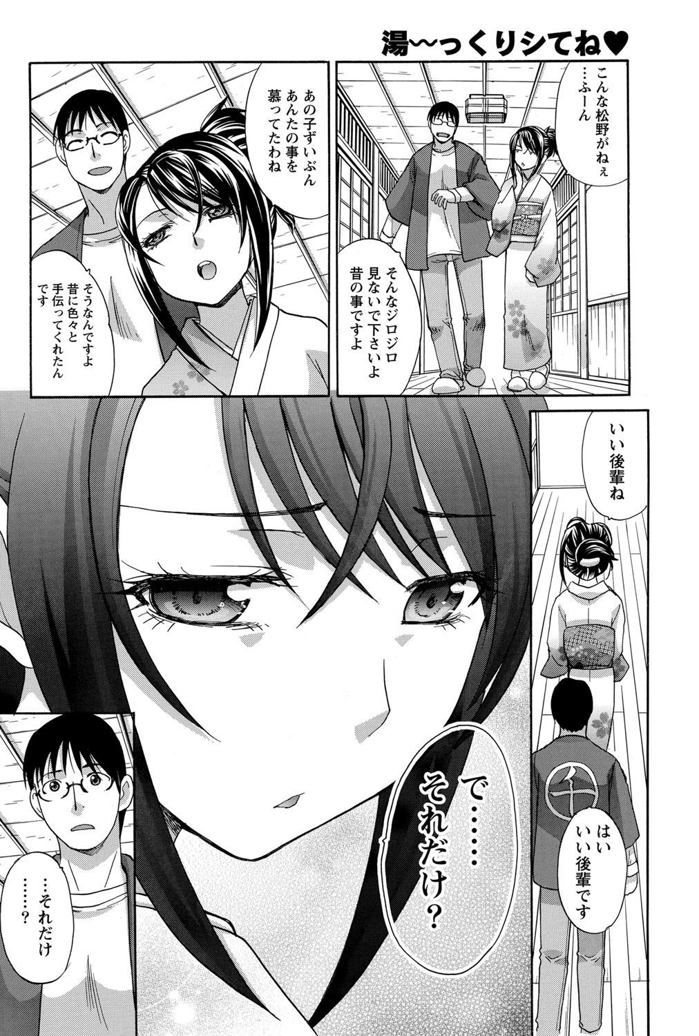 Namaiki! 2012-02 - Page 167