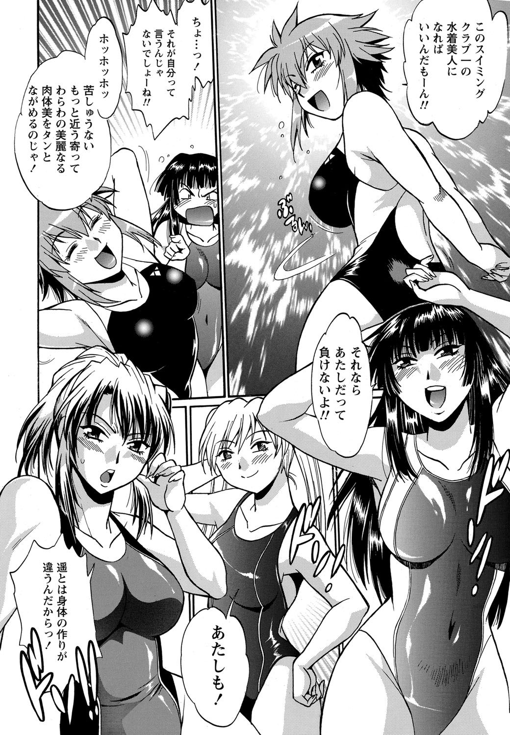 Namaiki! 2012-03 - Page 12