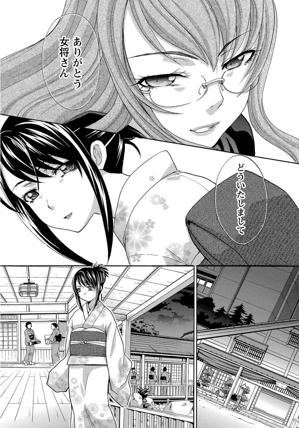 Namaiki! 2012-03 - Page 172