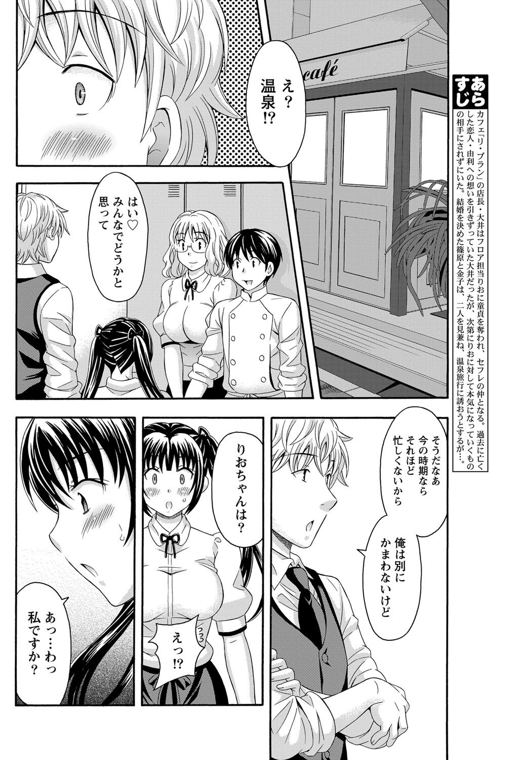 Namaiki! 2012-03 - Page 186