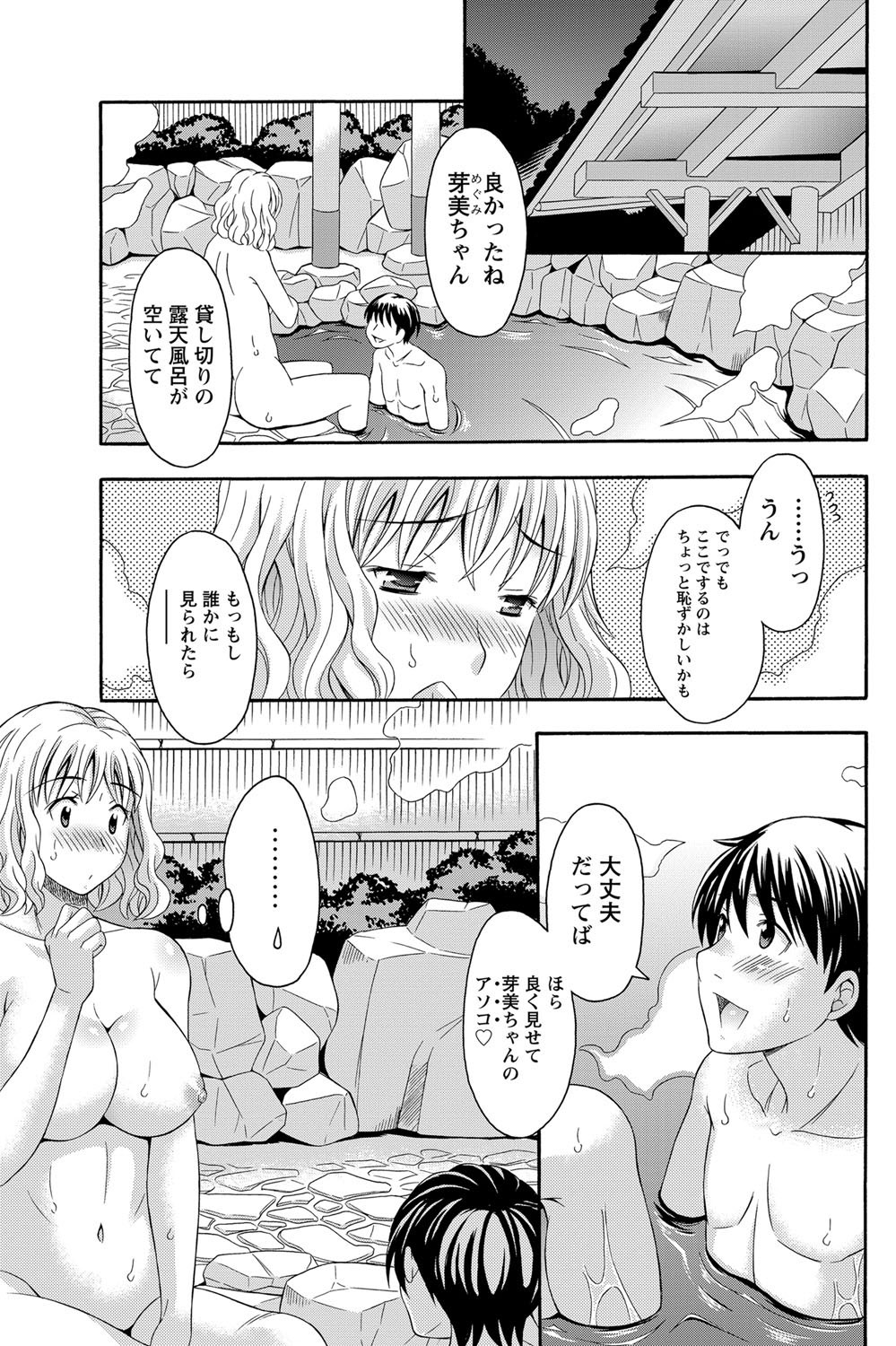 Namaiki! 2012-03 - Page 191