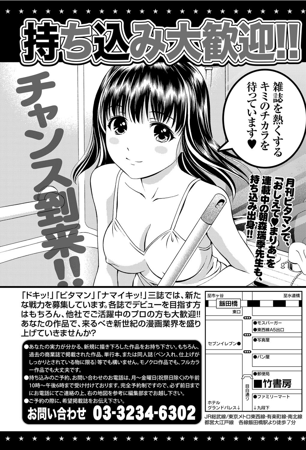 Namaiki! 2012-03 - Page 229