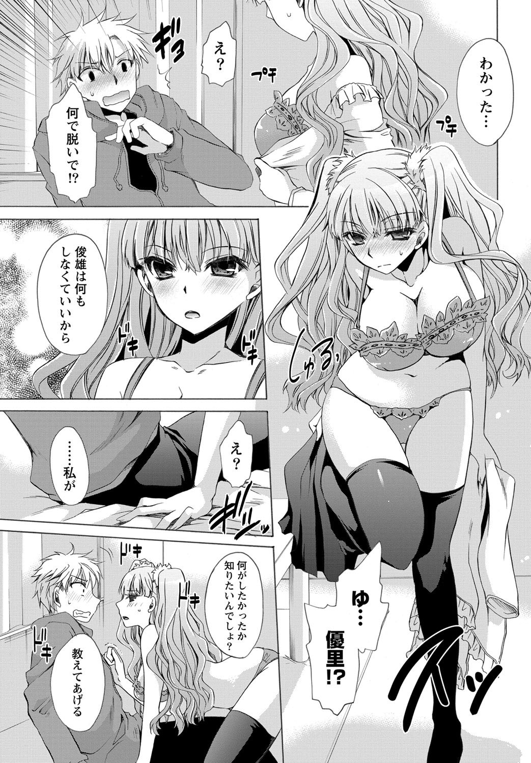 Namaiki! 2012-05 - Page 10