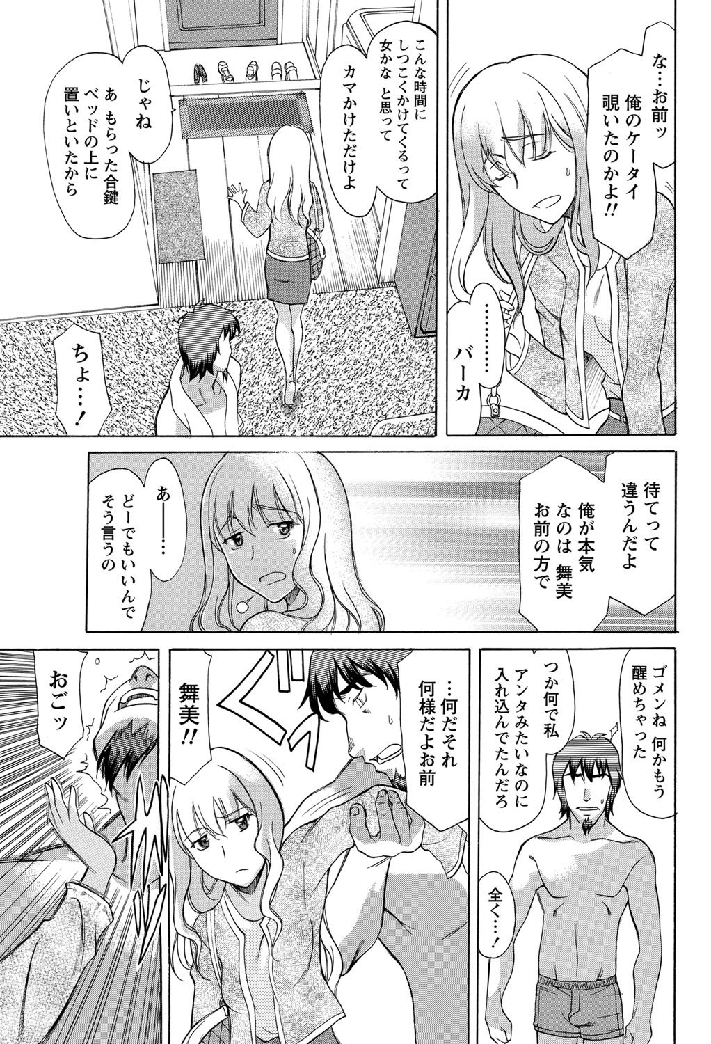 Namaiki! 2012-05 - Page 100