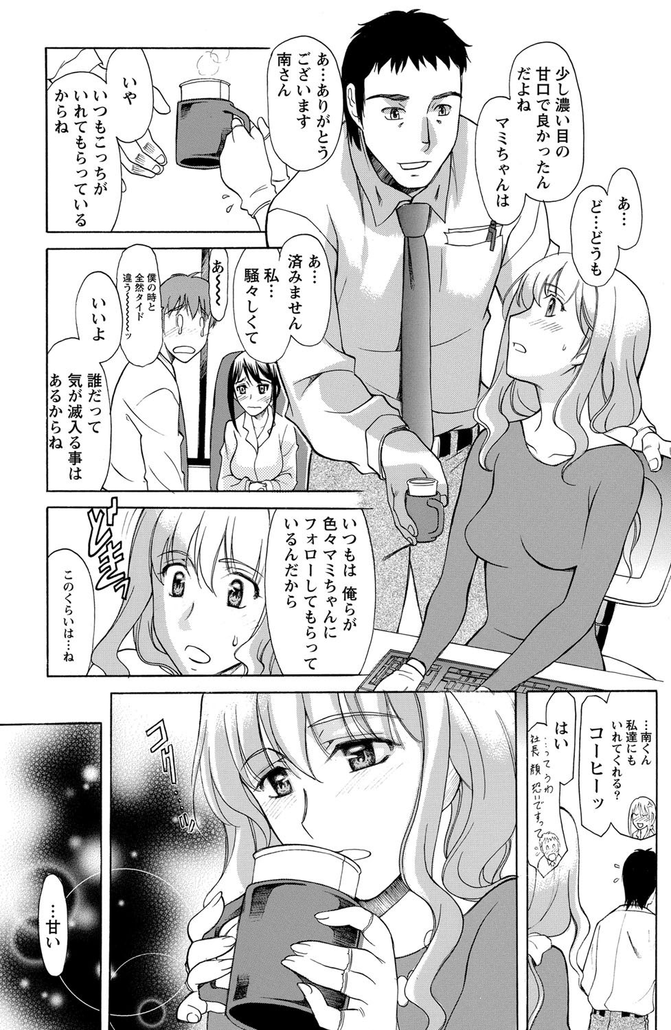 Namaiki! 2012-05 - Page 104