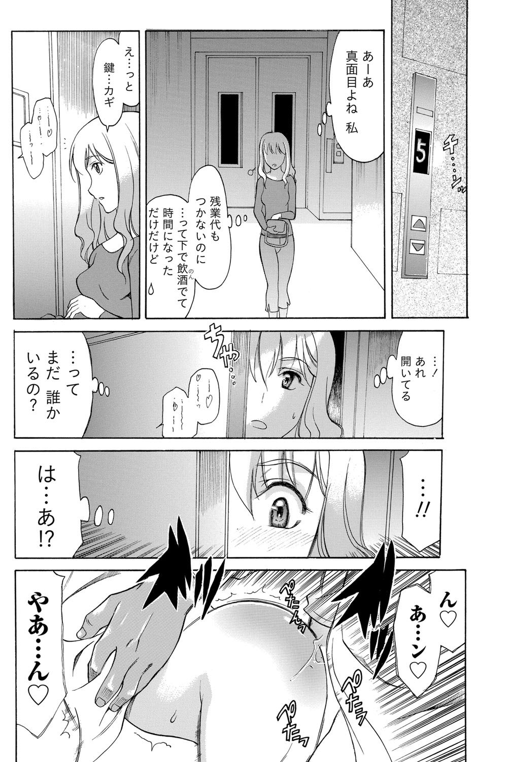 Namaiki! 2012-05 - Page 109