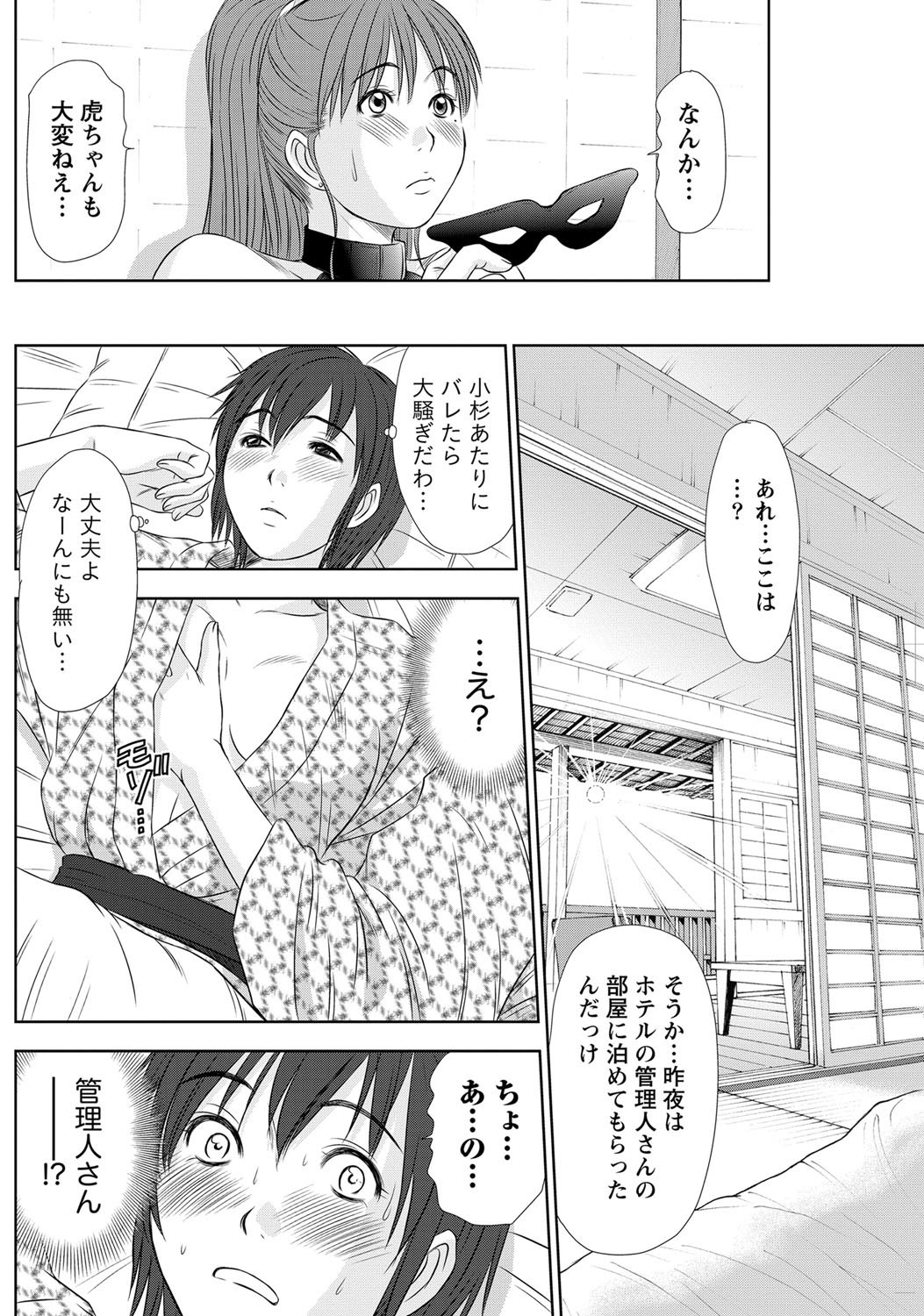 Namaiki! 2012-05 - Page 127