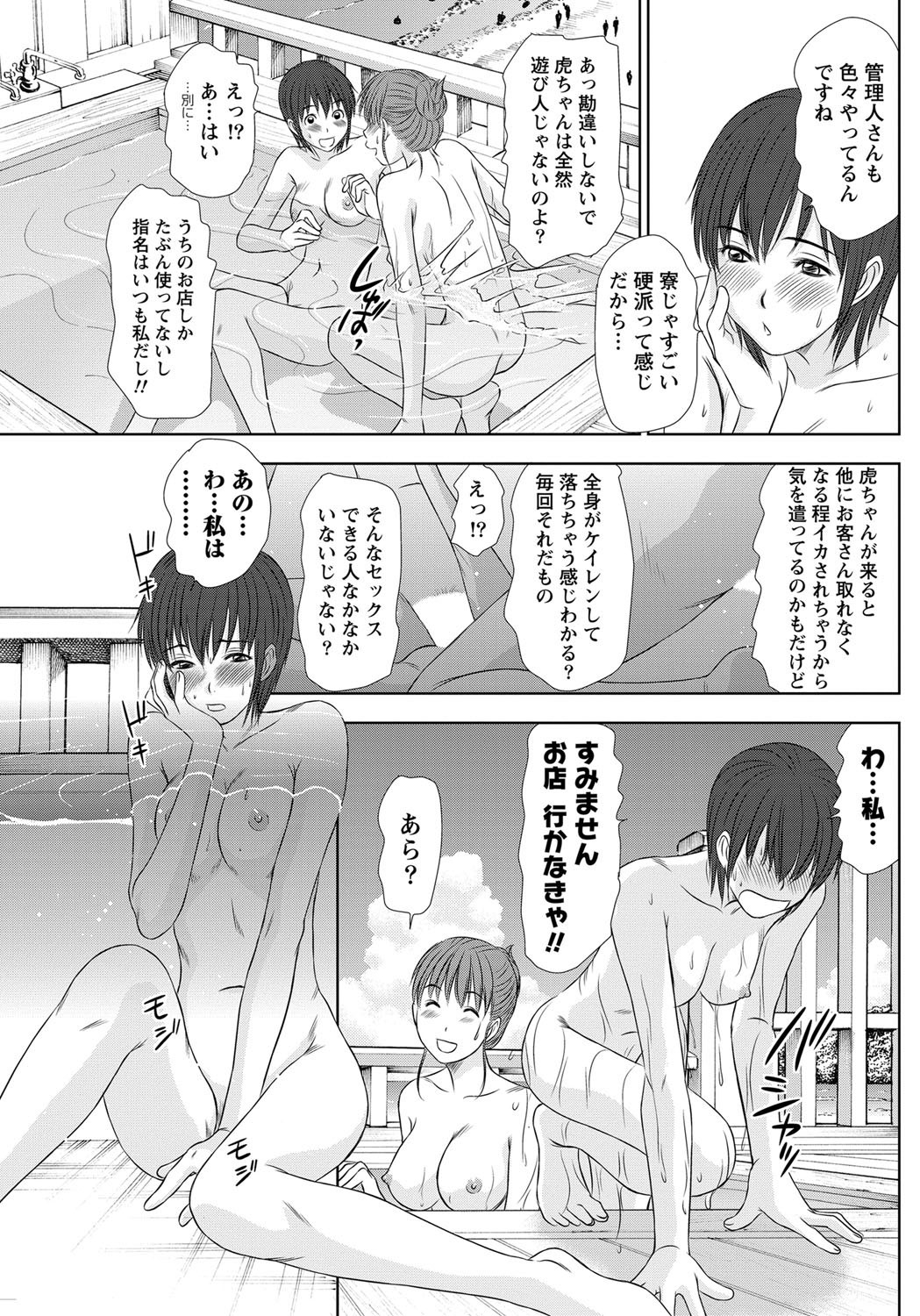 Namaiki! 2012-05 - Page 130