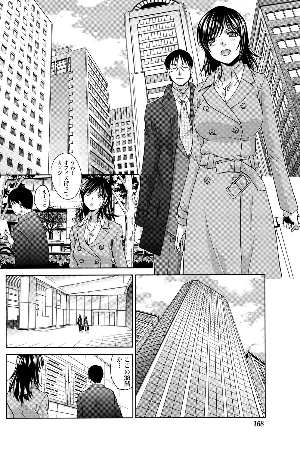 Namaiki! 2012-05 - Page 167