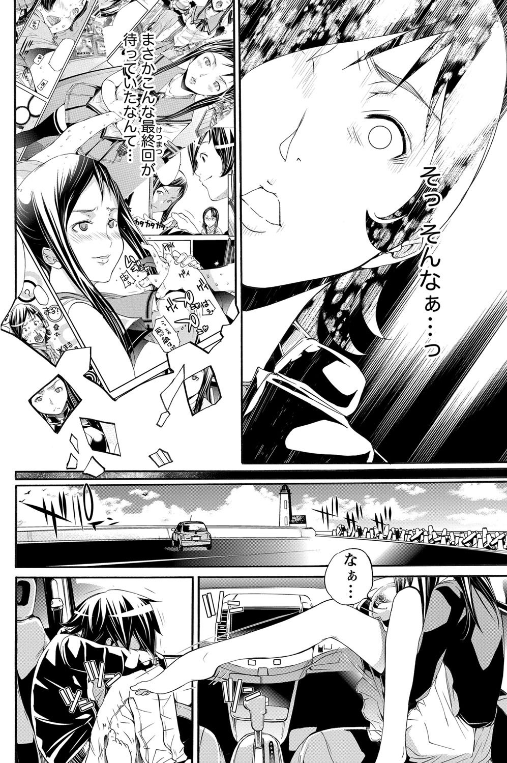 Namaiki! 2012-05 - Page 183