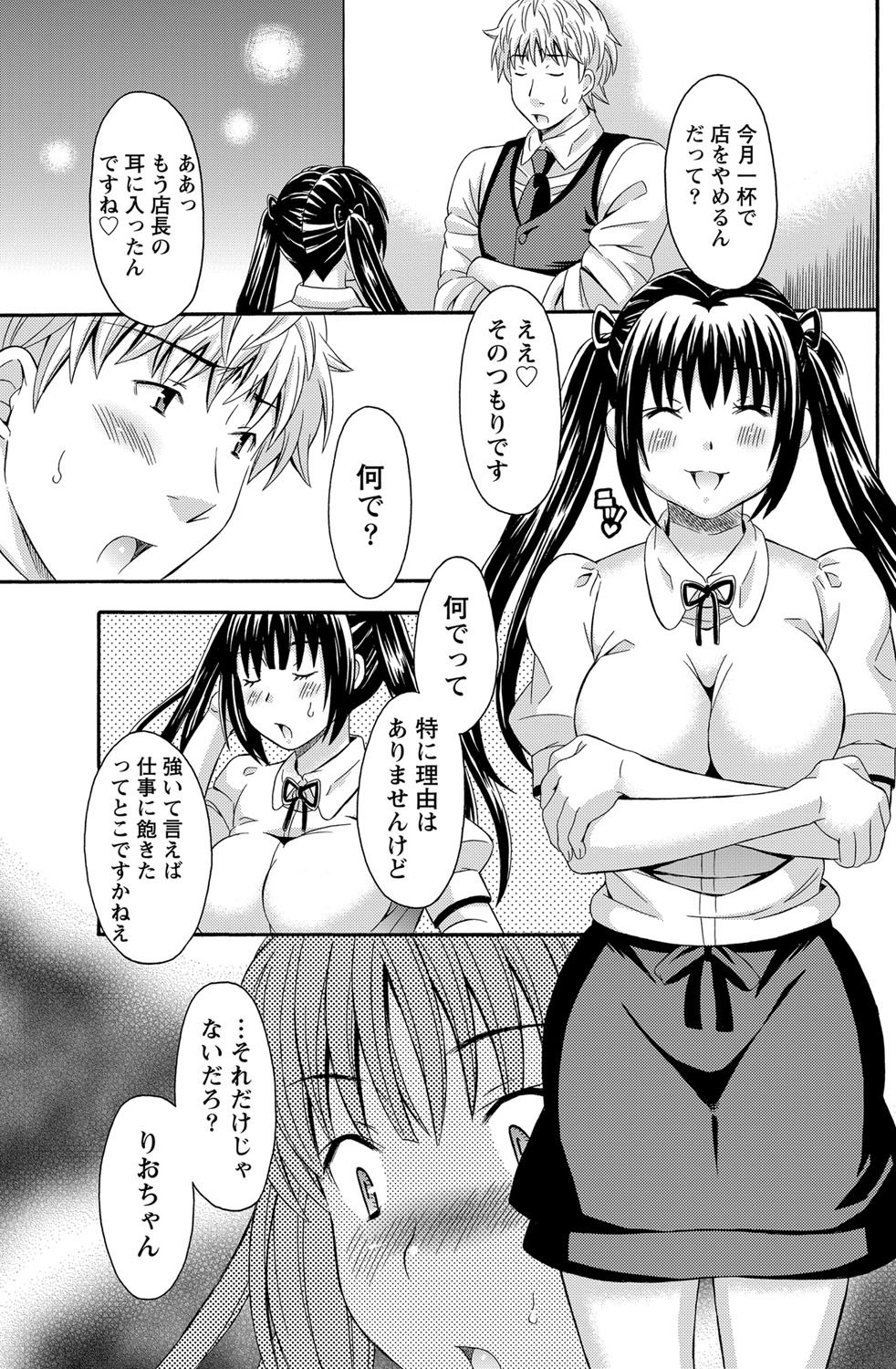 Namaiki! 2012-05 - Page 202