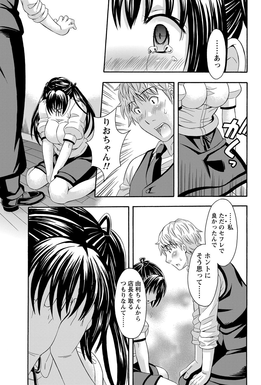 Namaiki! 2012-05 - Page 210
