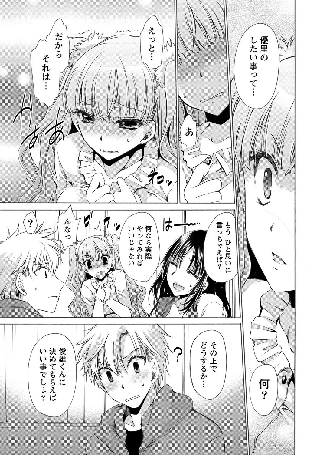 Namaiki! 2012-05 - Page 8